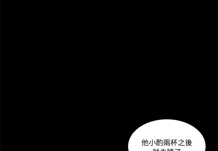 我的初体验第21話