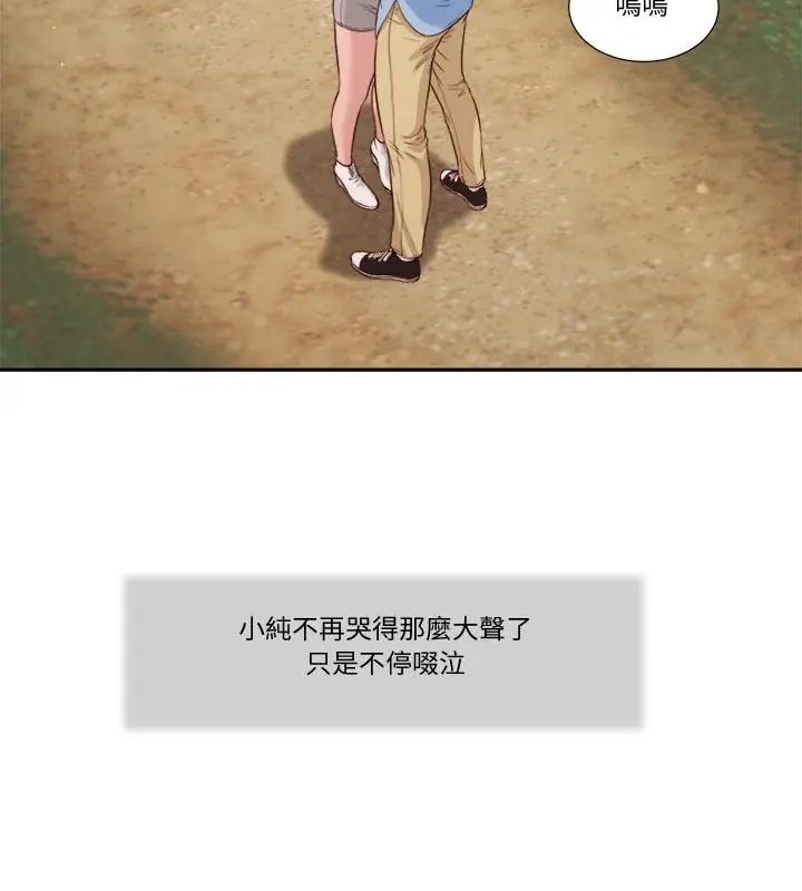 我的初体验第21話