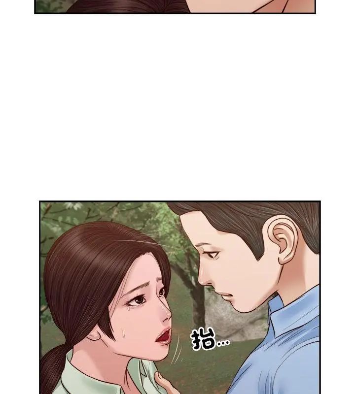 我的初体验第21話