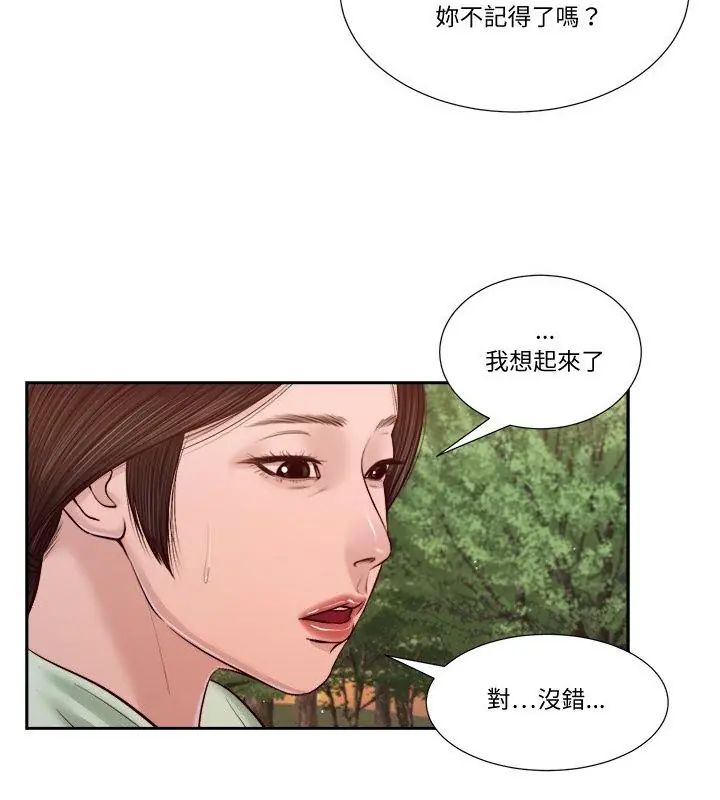 我的初體驗第21話