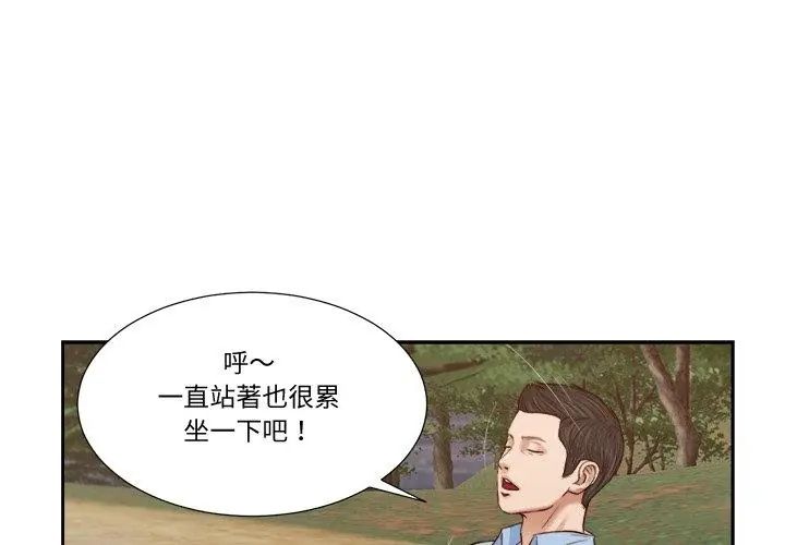 我的初體驗第21話