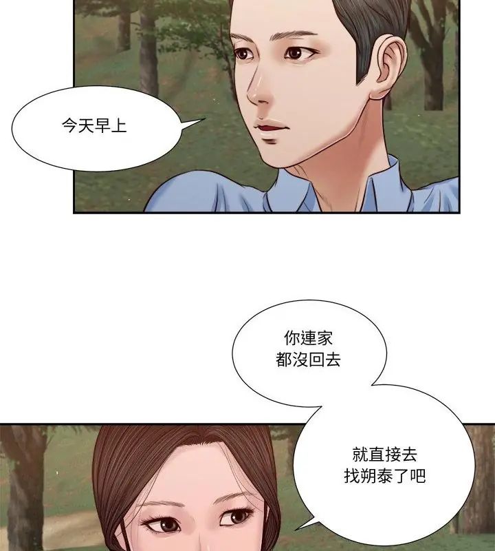 我的初体验第21話