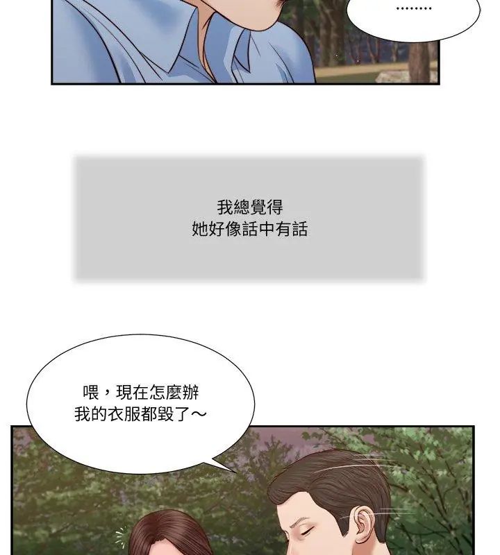 我的初体验第21話
