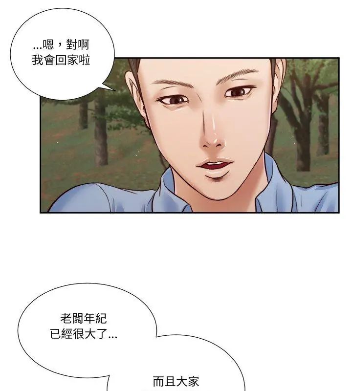 我的初體驗第21話