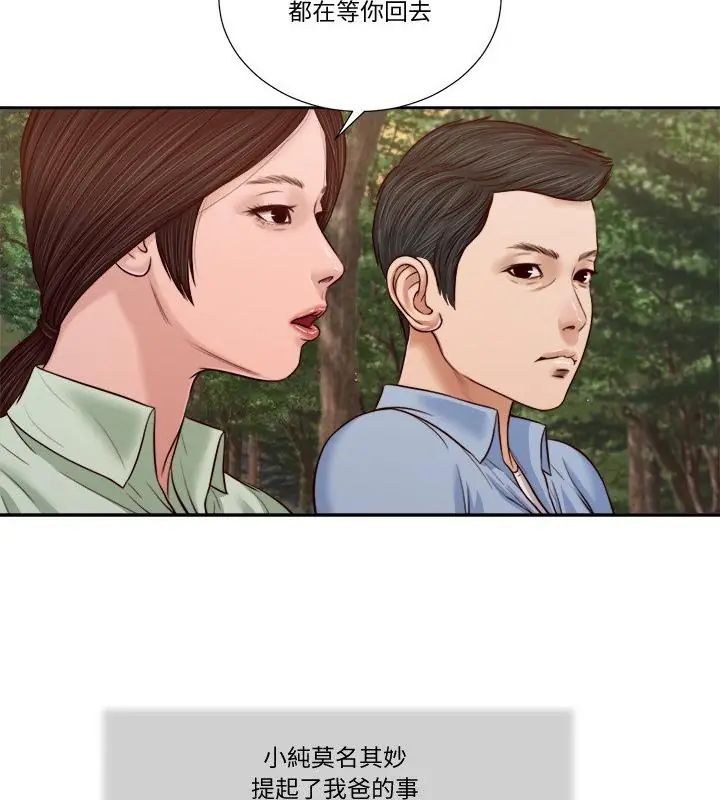 我的初体验第21話