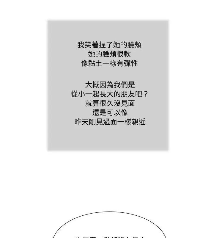 我的初體驗第21話