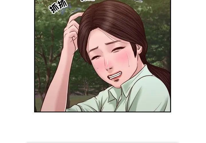 我的初体验第21話