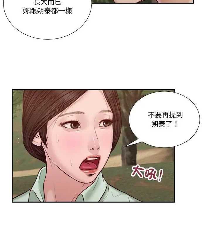我的初体验第21話