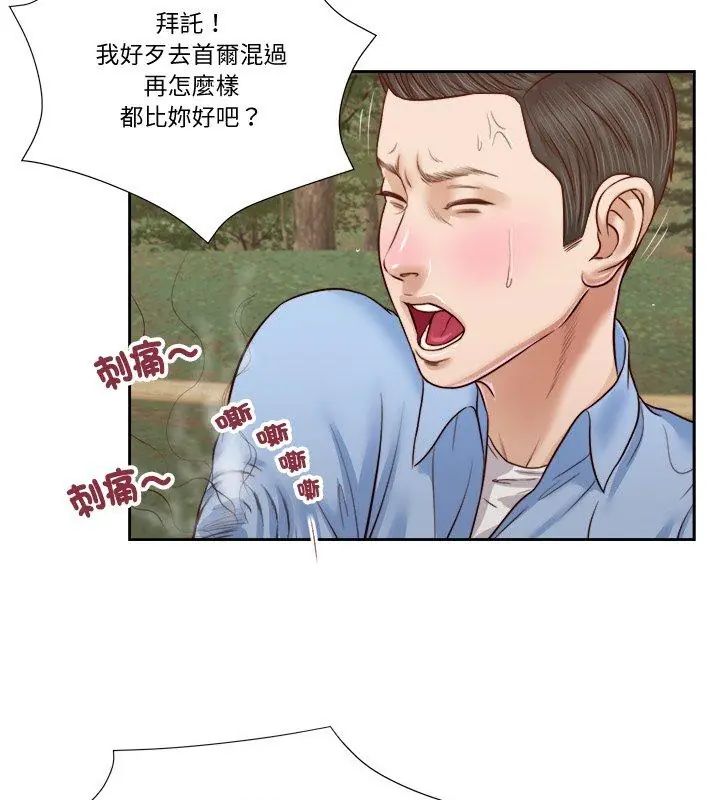 我的初體驗第21話