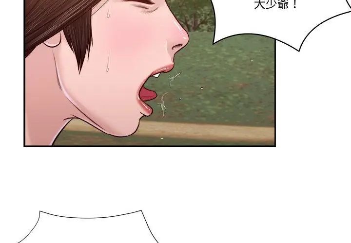 我的初體驗第21話