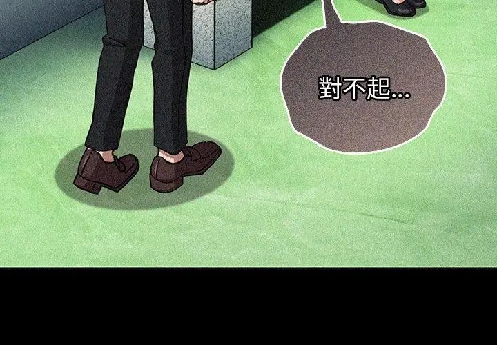 摸鱼生存指南第59話