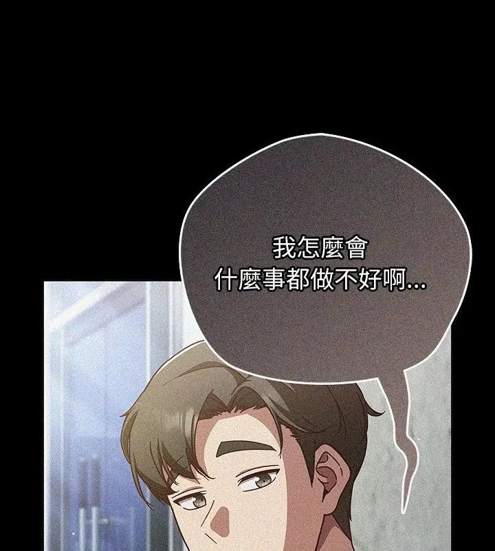 摸鱼生存指南第59話