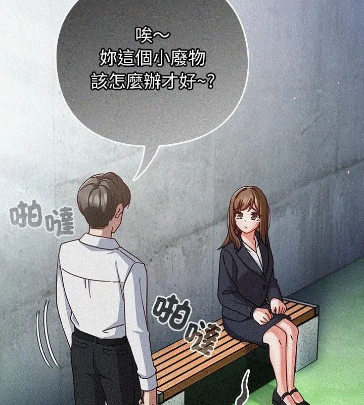 摸鱼生存指南第59話