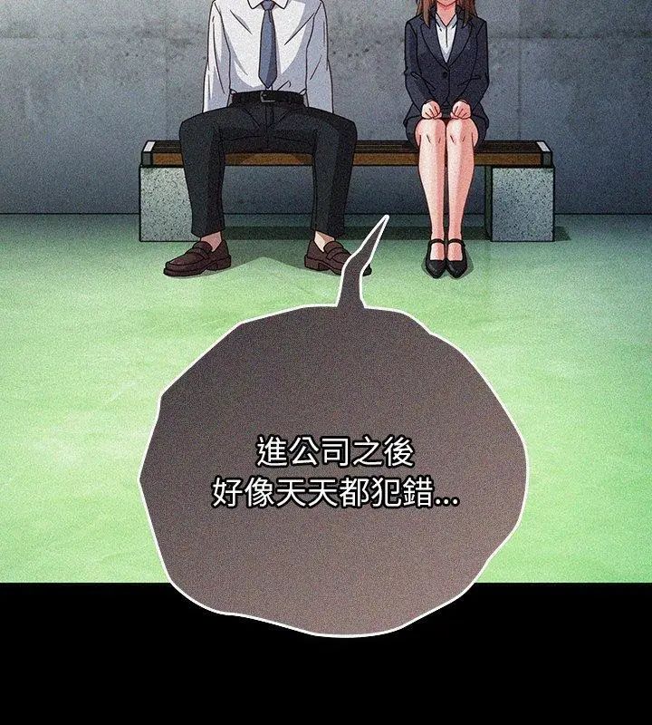 摸鱼生存指南第59話