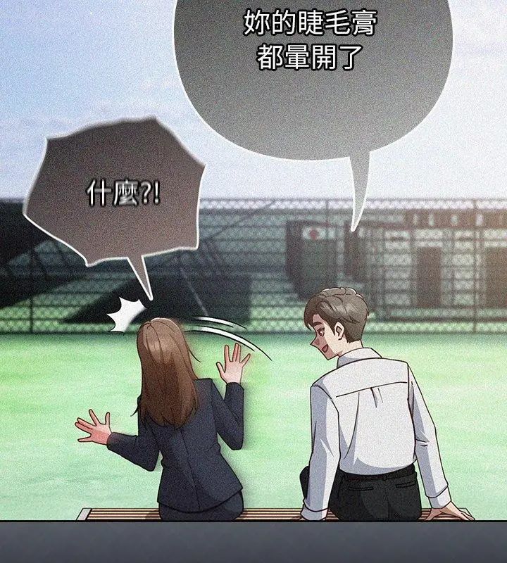 摸鱼生存指南第59話