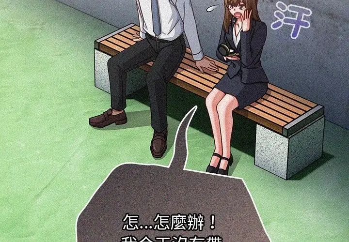 摸鱼生存指南第59話