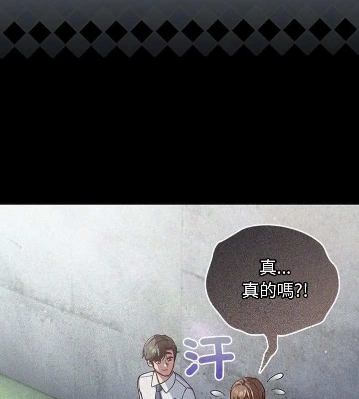摸鱼生存指南第59話