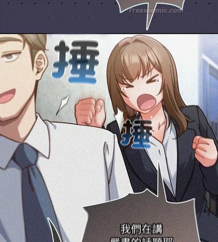 摸鱼生存指南第59話