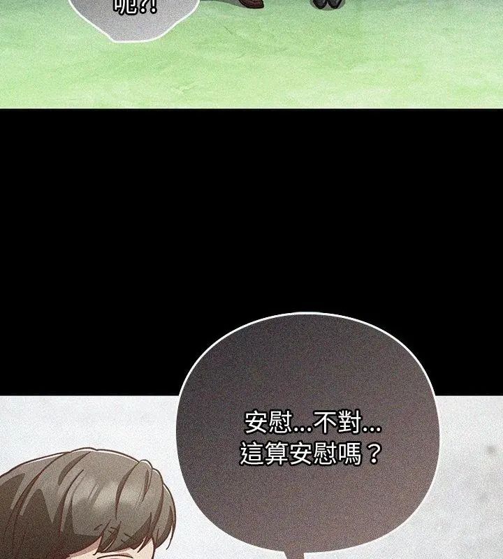 摸鱼生存指南第59話