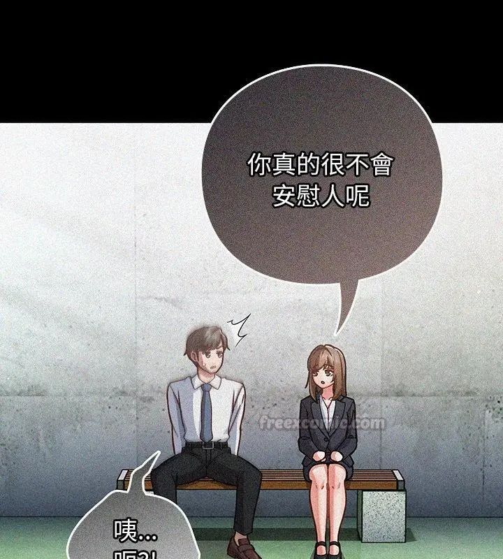 摸鱼生存指南第59話