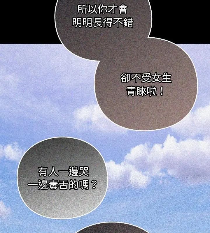 摸鱼生存指南第59話