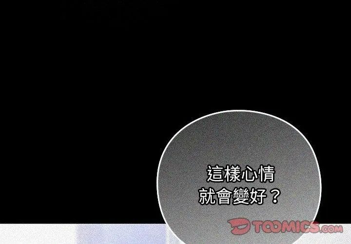 摸鱼生存指南第59話