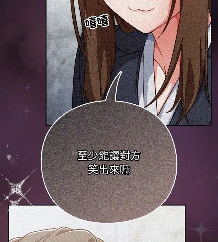 摸鱼生存指南第59話