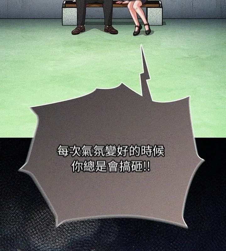 摸鱼生存指南第59話