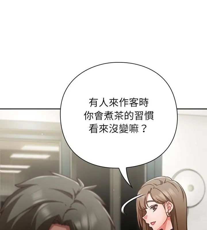 摸鱼生存指南第59話