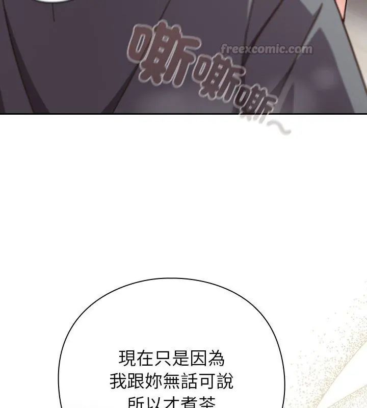 摸鱼生存指南第59話