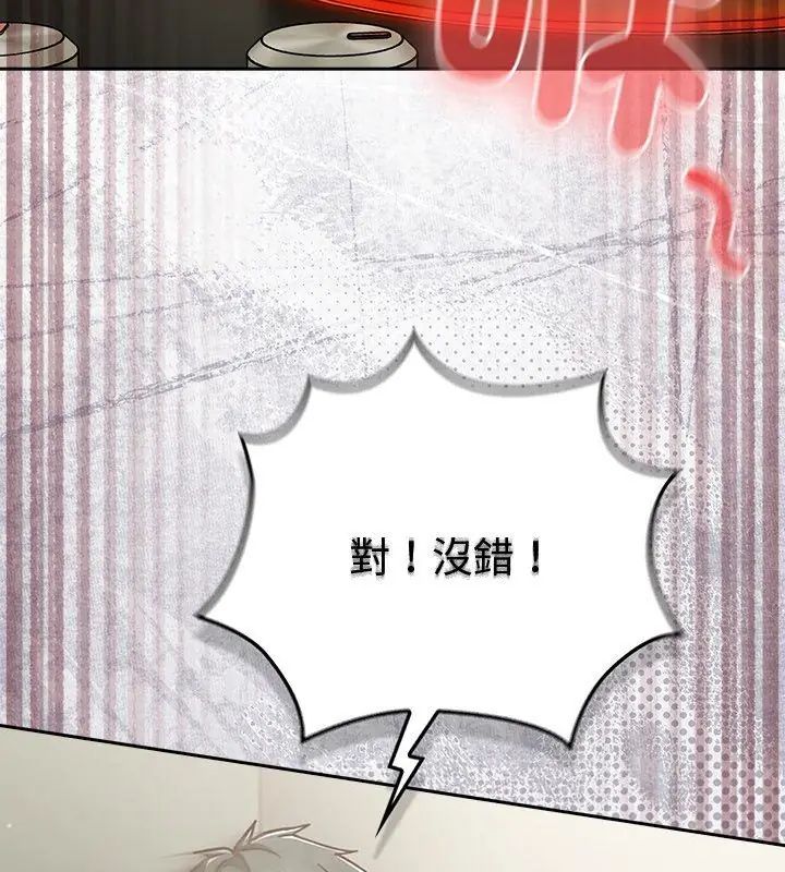 摸鱼生存指南第59話