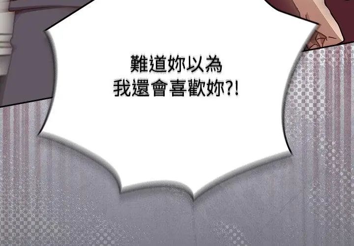 摸鱼生存指南第59話
