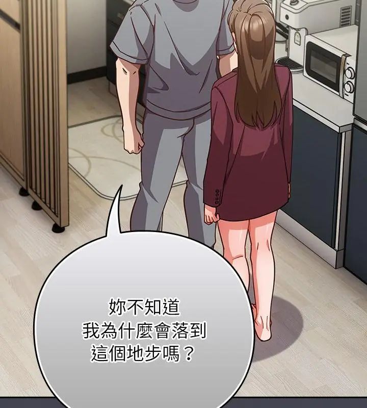 摸鱼生存指南第59話