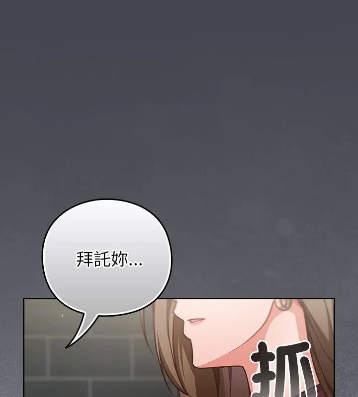 摸鱼生存指南第59話