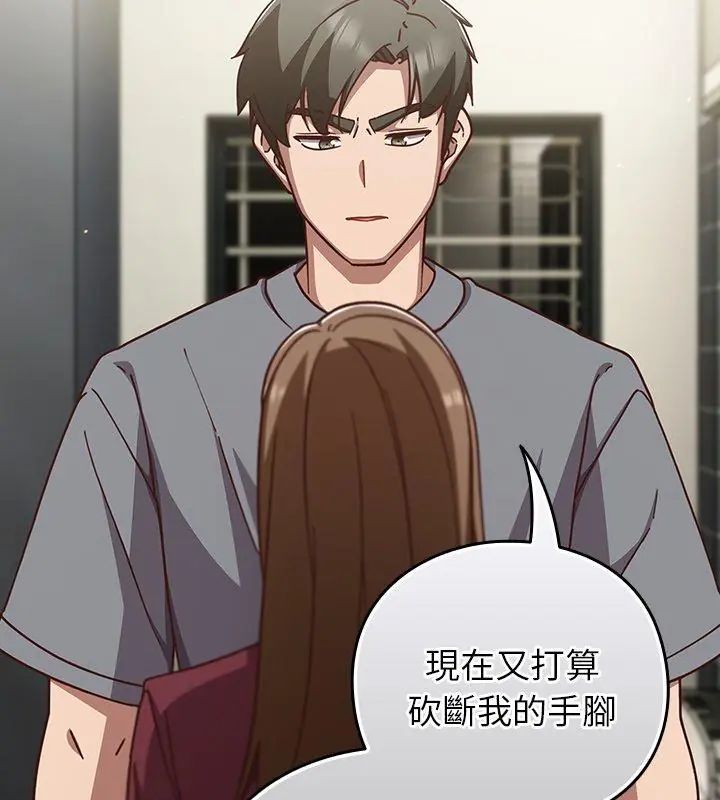 摸鱼生存指南第59話