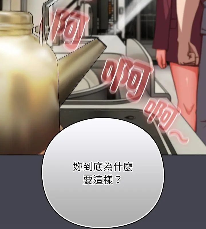 摸鱼生存指南第59話
