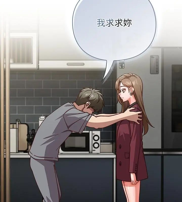 摸鱼生存指南第59話