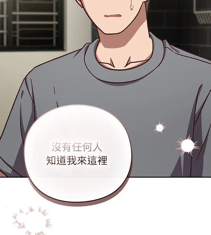 摸鱼生存指南第59話