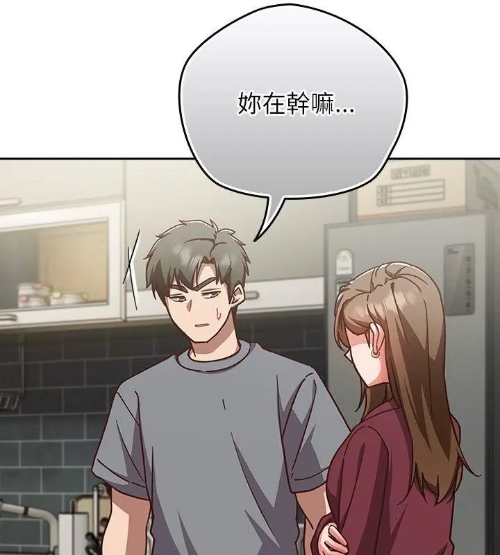 摸鱼生存指南第59話