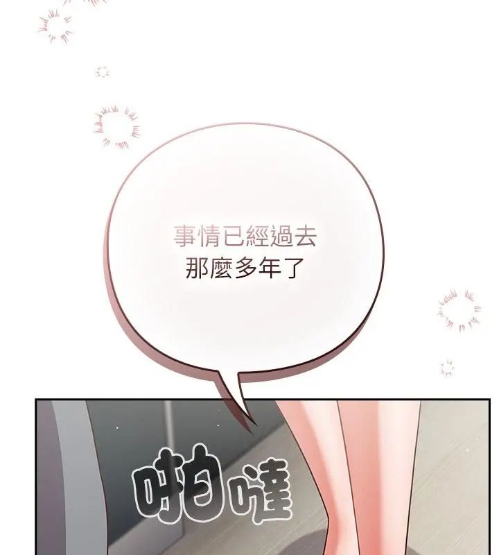 摸鱼生存指南第59話