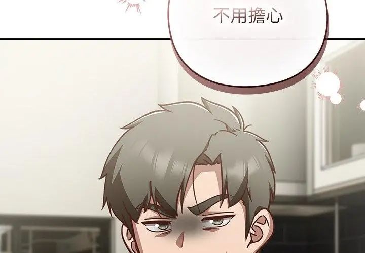 摸鱼生存指南第59話