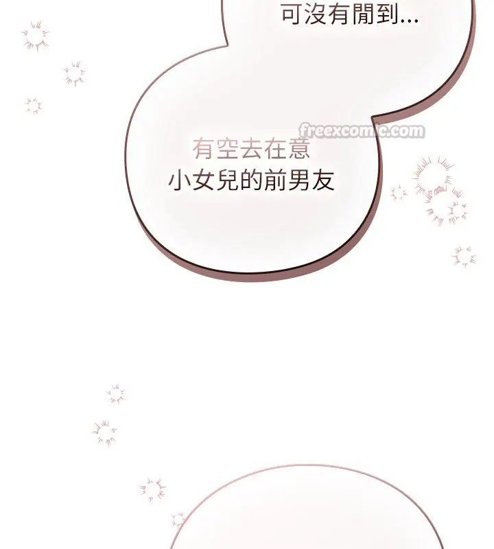 摸鱼生存指南第59話