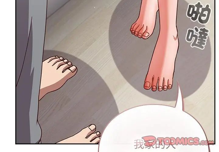 摸鱼生存指南第59話