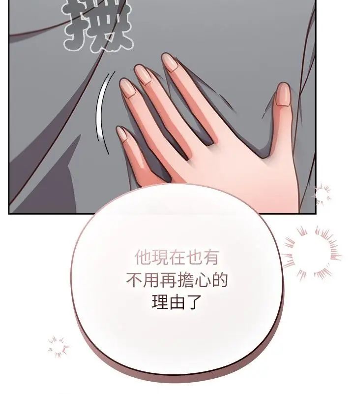 摸鱼生存指南第59話