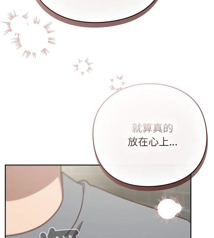 摸鱼生存指南第59話