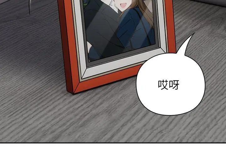 摸鱼生存指南第59話