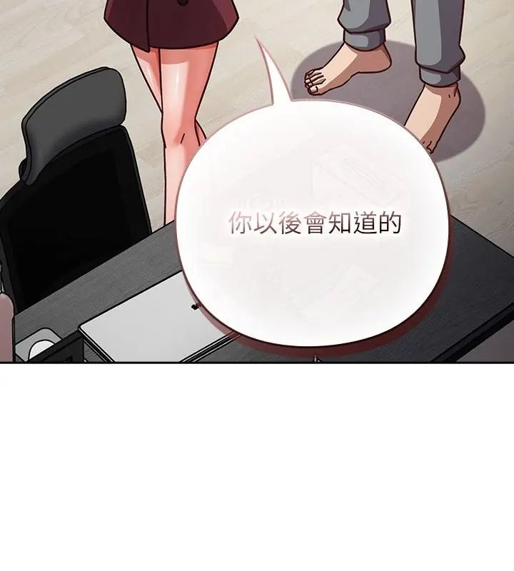摸鱼生存指南第59話