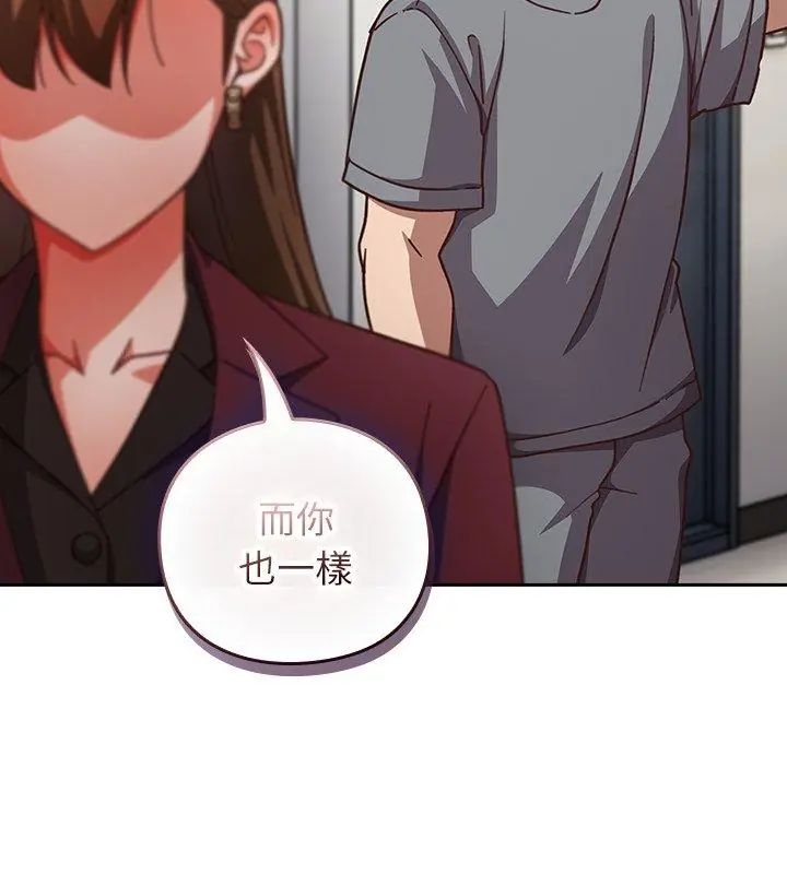 摸鱼生存指南第59話