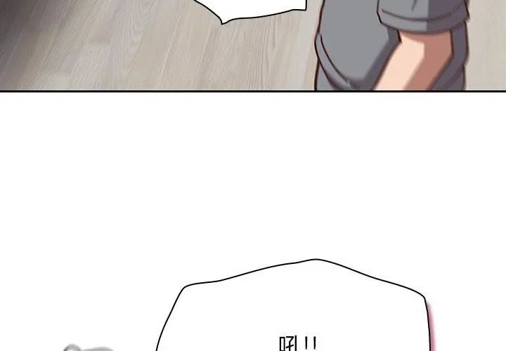 摸鱼生存指南第59話