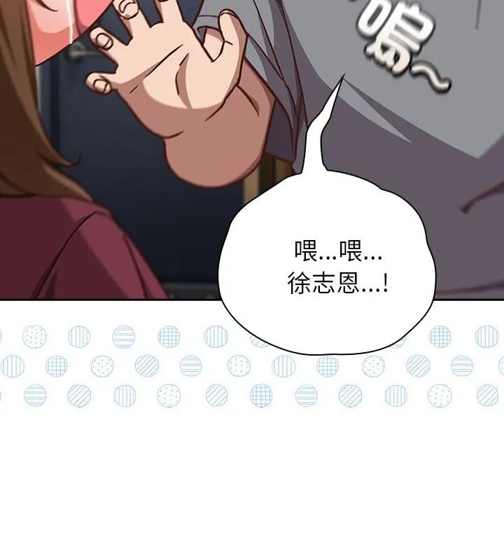 摸鱼生存指南第59話
